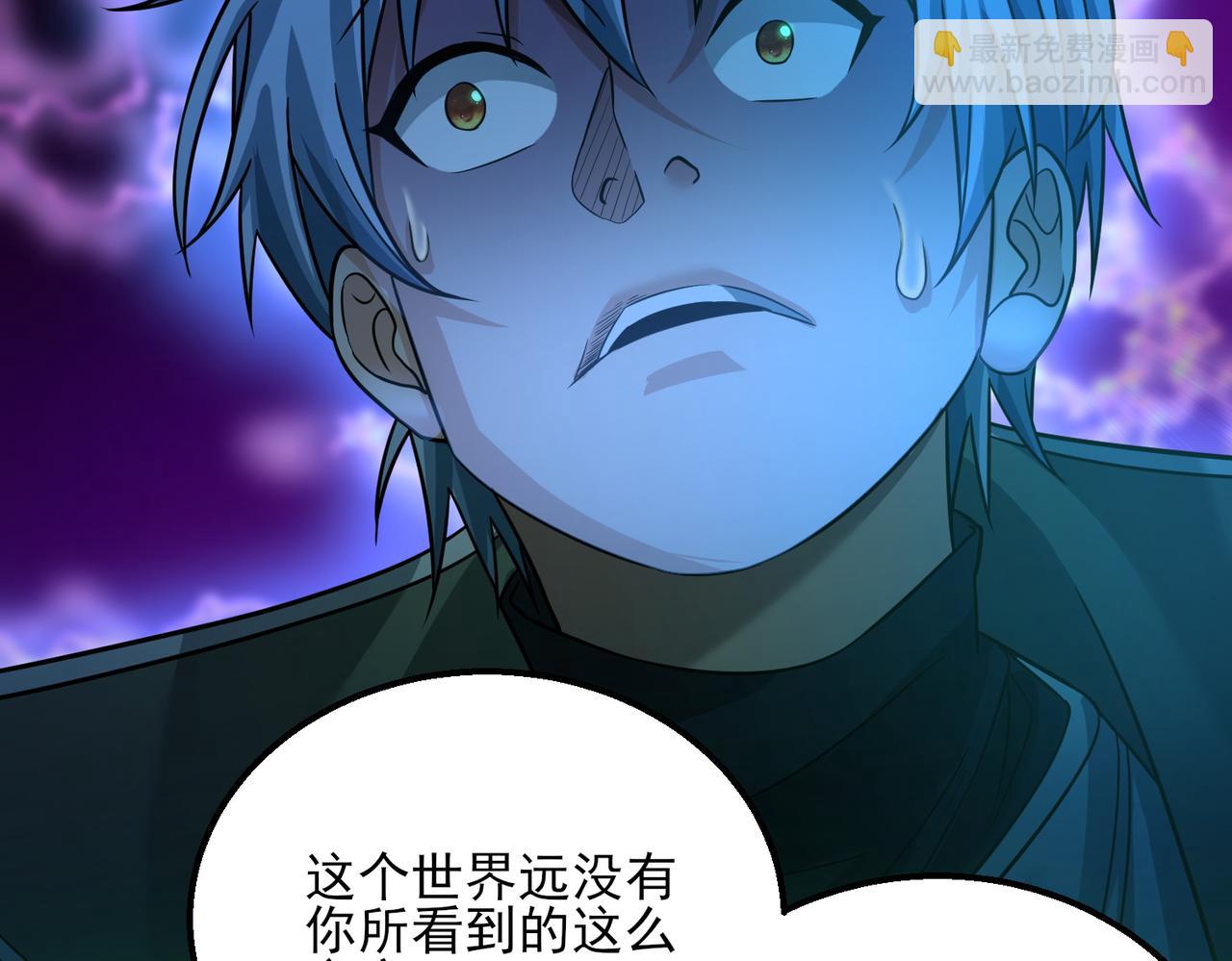 我的體內有隻鬼 - 第22話 滄元鬼蜮(3/4) - 1