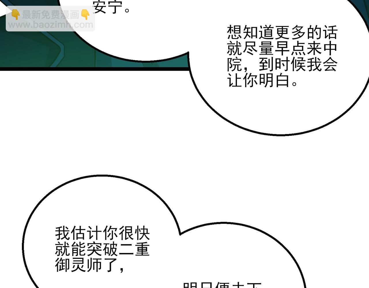 我的體內有隻鬼 - 第22話 滄元鬼蜮(3/4) - 2