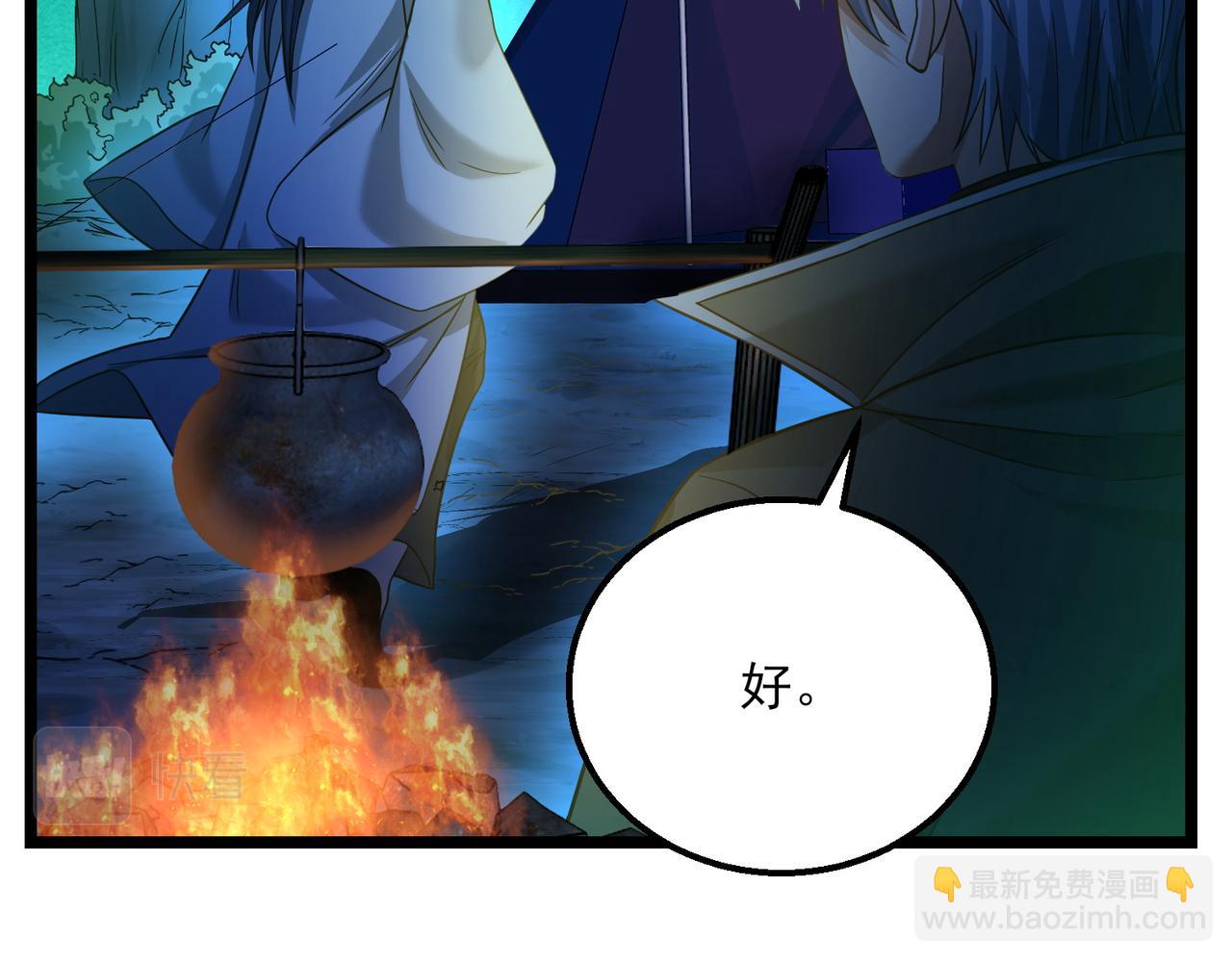 我的體內有隻鬼 - 第22話 滄元鬼蜮(3/4) - 4