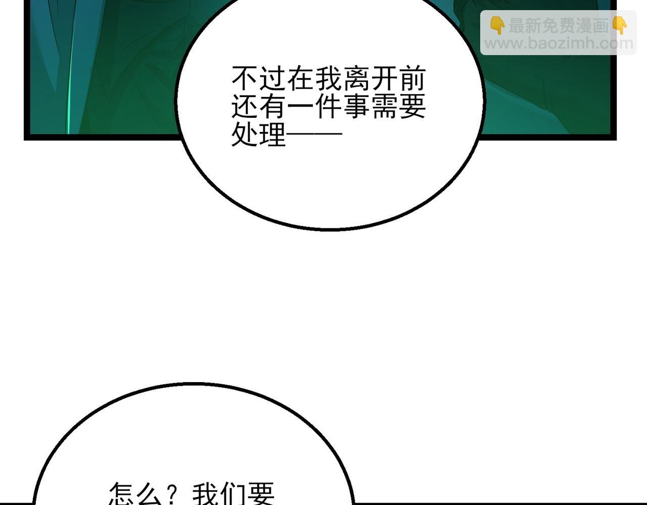 我的體內有隻鬼 - 第22話 滄元鬼蜮(3/4) - 6