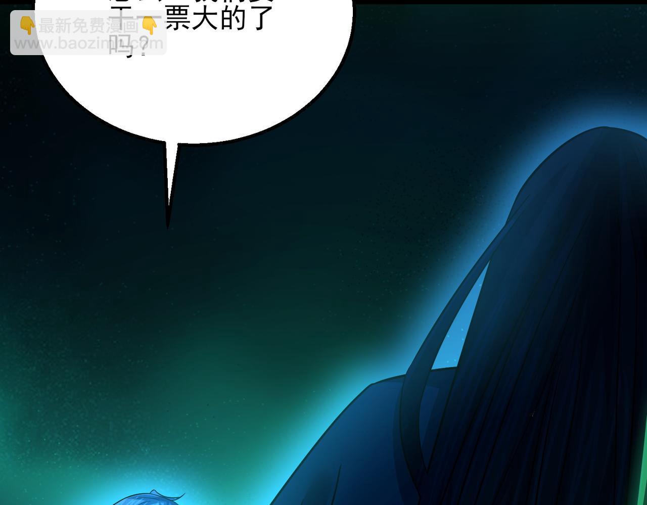 我的體內有隻鬼 - 第22話 滄元鬼蜮(3/4) - 7