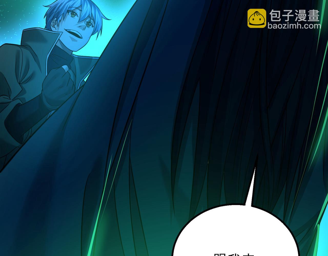 我的體內有隻鬼 - 第22話 滄元鬼蜮(3/4) - 8