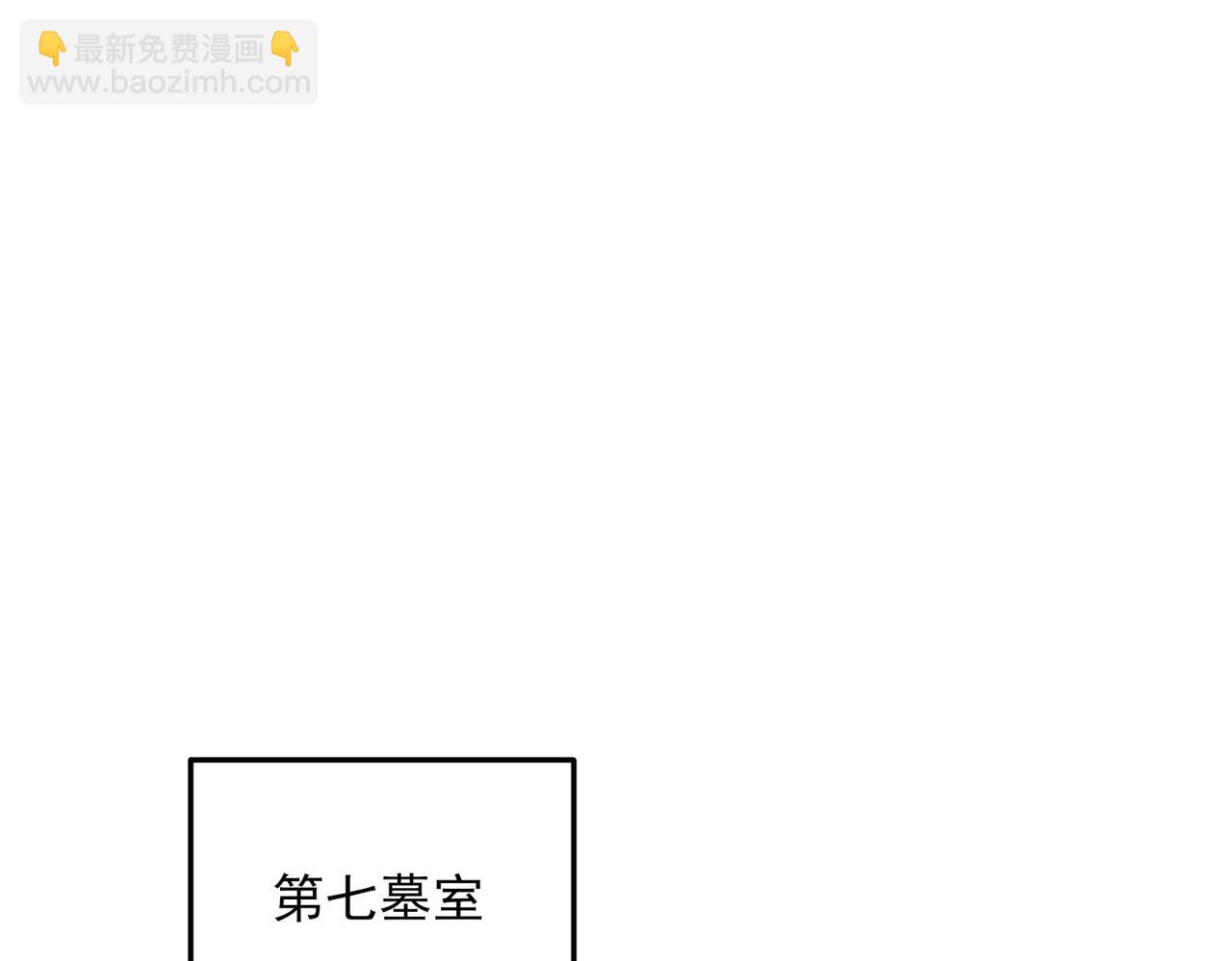 我的體內有隻鬼 - 第22話 滄元鬼蜮(3/4) - 2