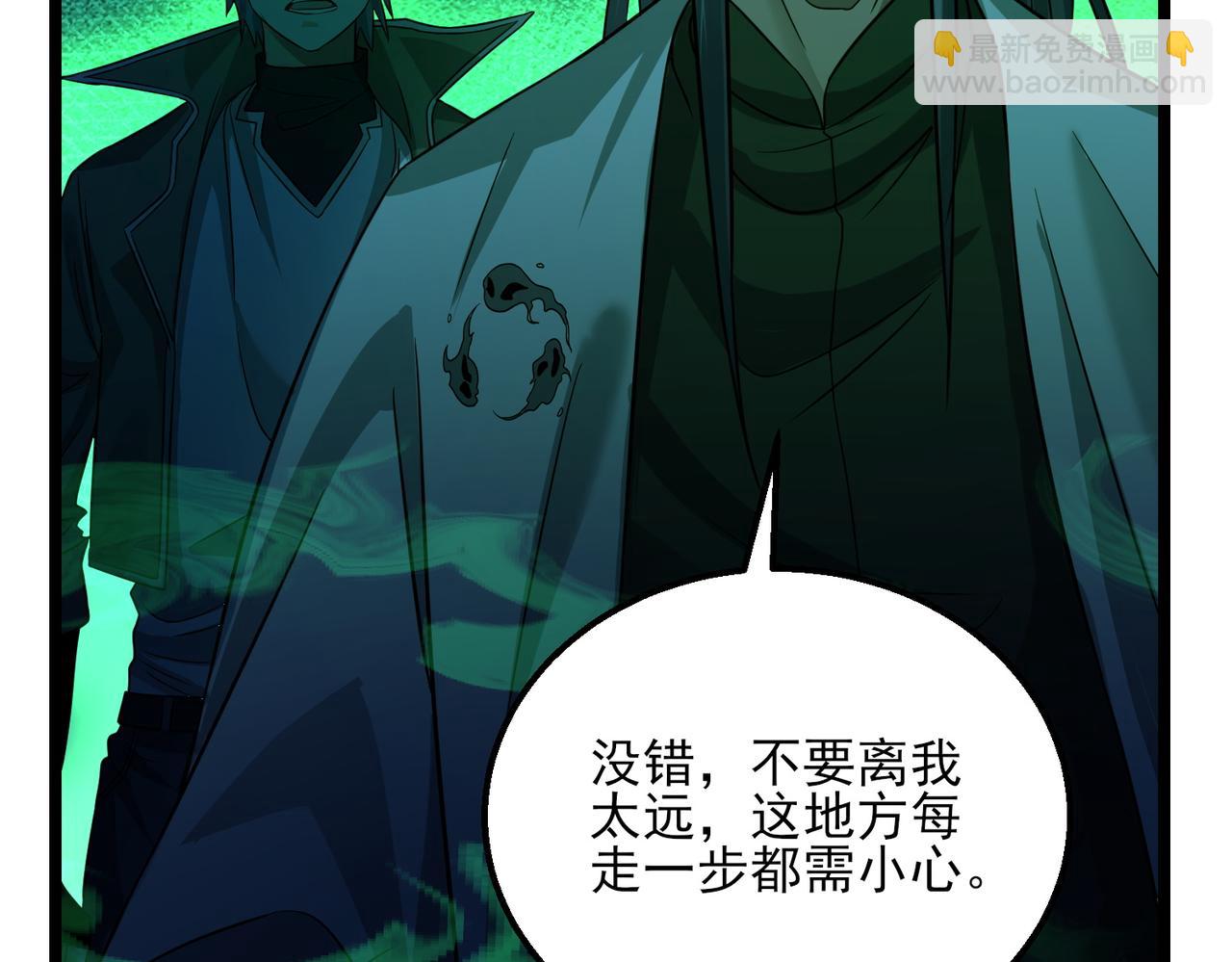 我的體內有隻鬼 - 第22話 滄元鬼蜮(4/4) - 5