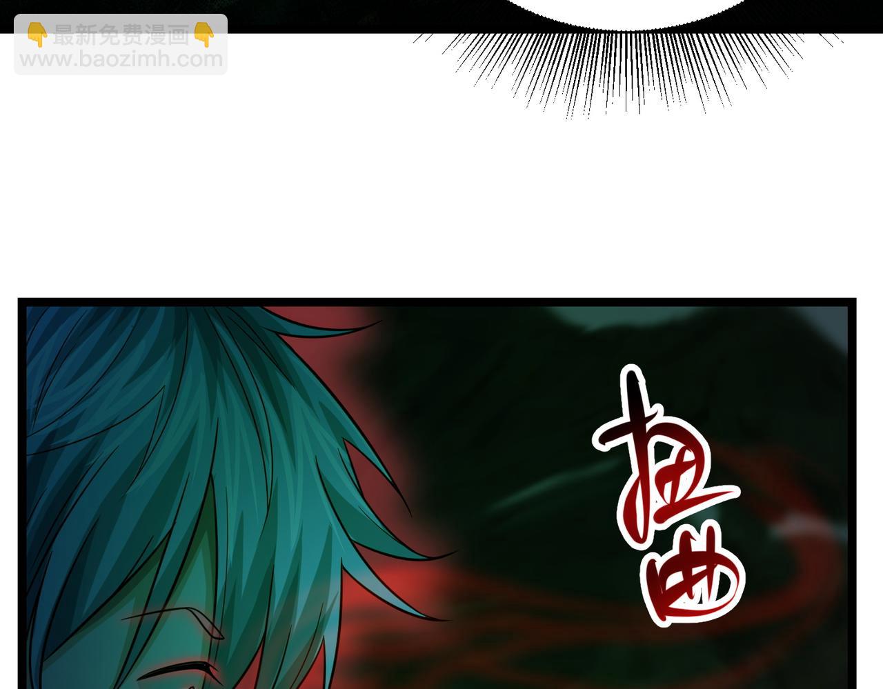 我的體內有隻鬼 - 第22話 滄元鬼蜮(4/4) - 4