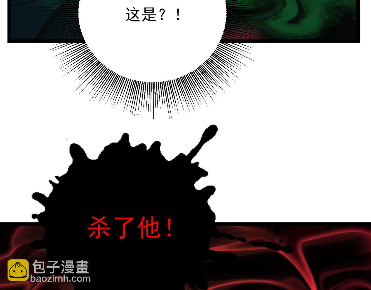 我的體內有隻鬼 - 第22話 滄元鬼蜮(4/4) - 1