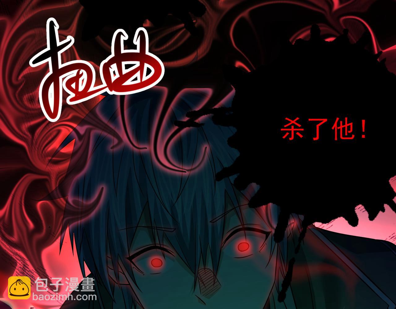 我的體內有隻鬼 - 第22話 滄元鬼蜮(4/4) - 2