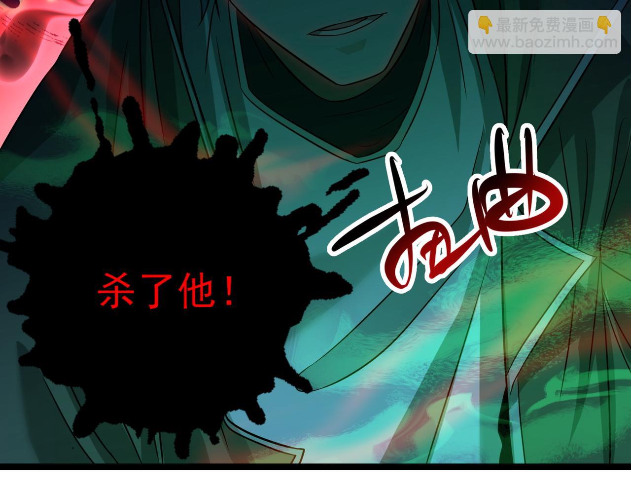 我的體內有隻鬼 - 第22話 滄元鬼蜮(4/4) - 3