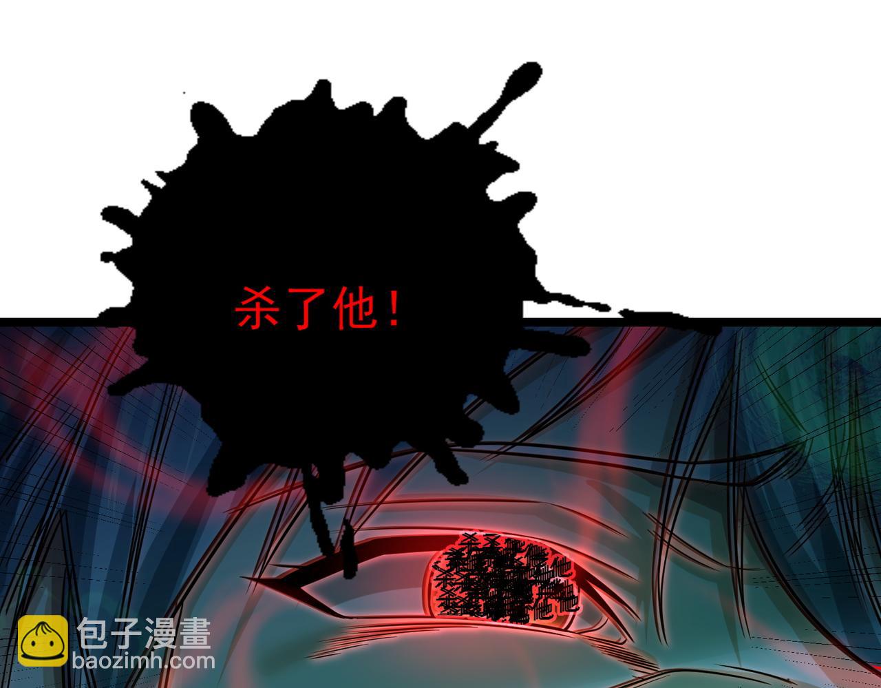 我的體內有隻鬼 - 第22話 滄元鬼蜮(4/4) - 4