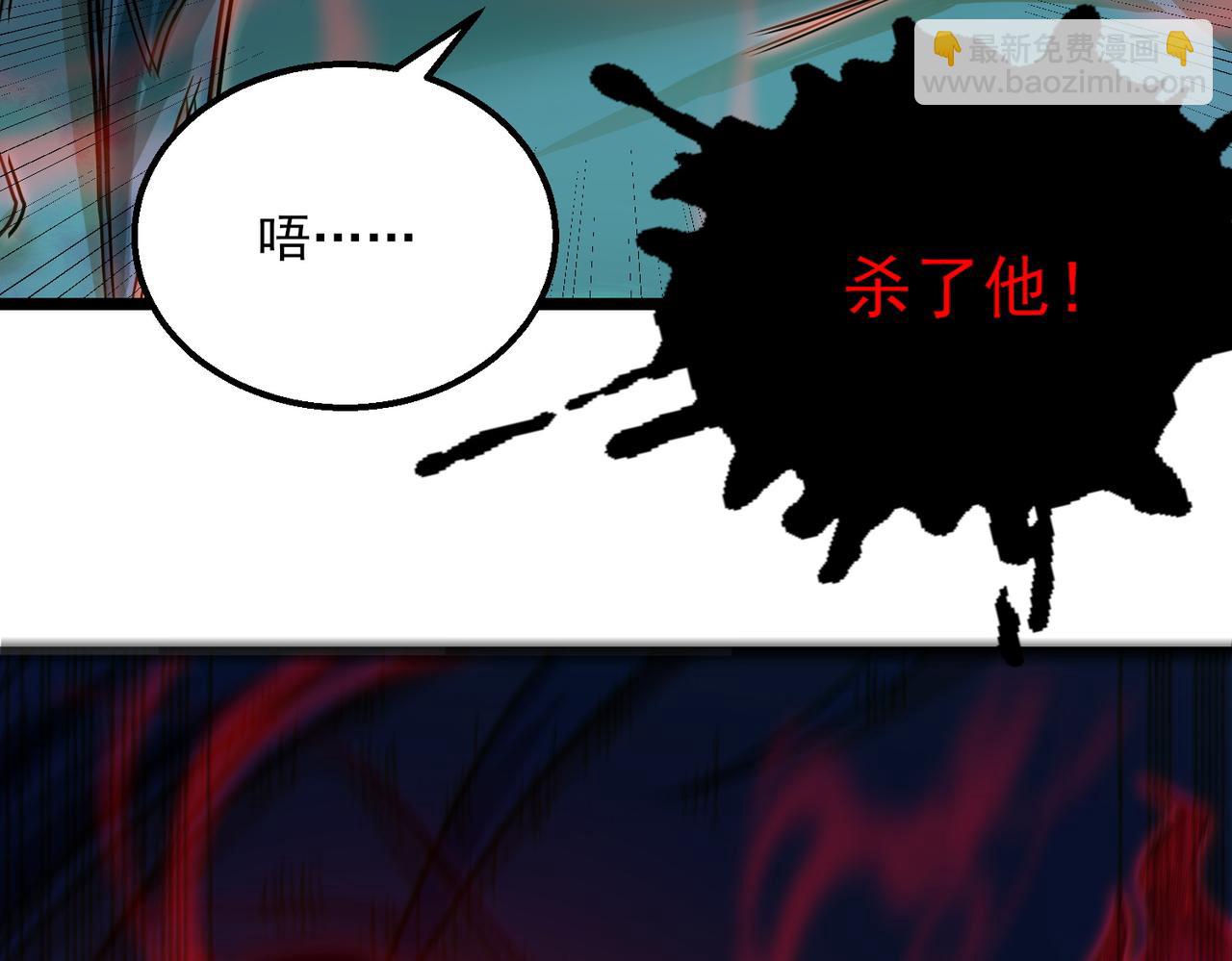 我的體內有隻鬼 - 第22話 滄元鬼蜮(4/4) - 5