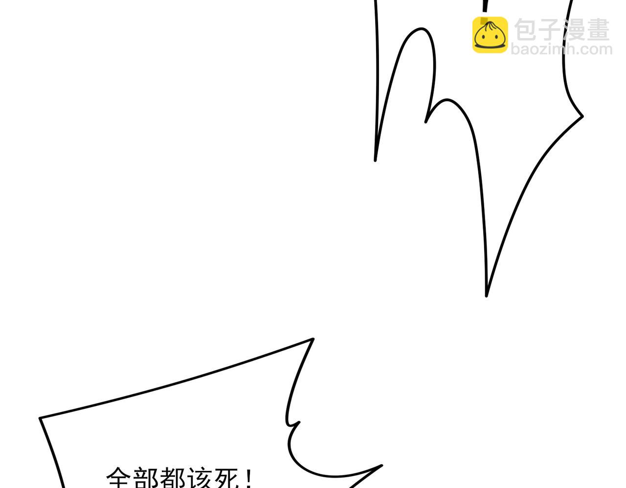 我的體內有隻鬼 - 第22話 滄元鬼蜮(4/4) - 3