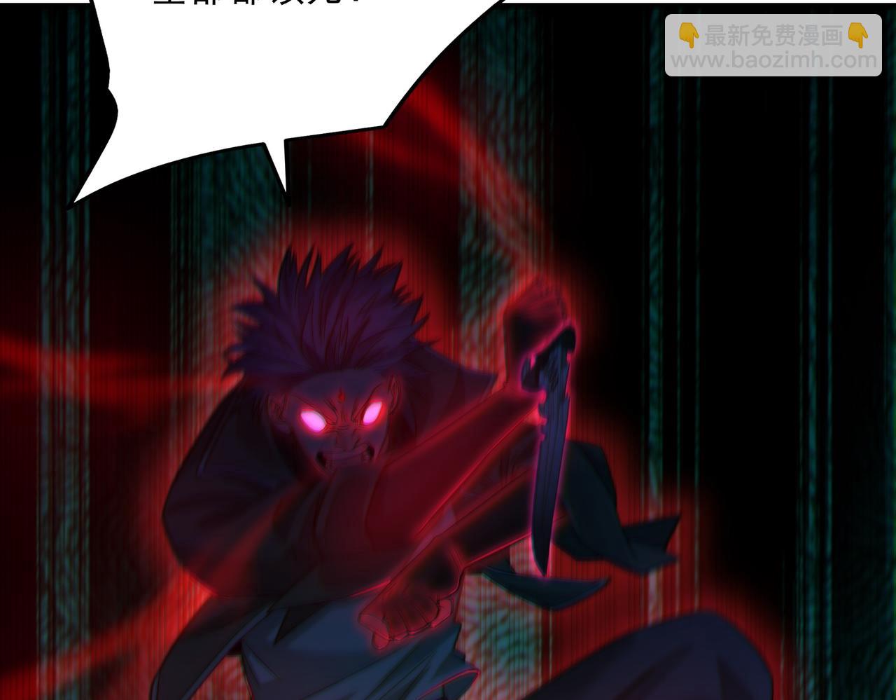 我的體內有隻鬼 - 第22話 滄元鬼蜮(4/4) - 4