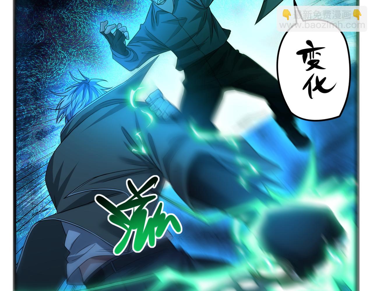 我的體內有隻鬼 - 第22話 滄元鬼蜮(1/4) - 3