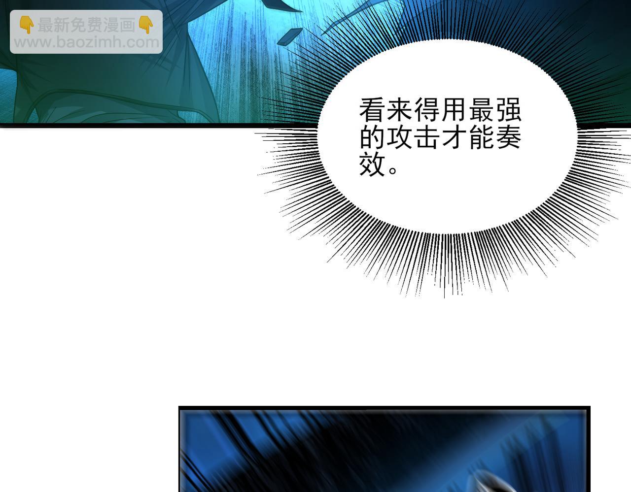 我的體內有隻鬼 - 第22話 滄元鬼蜮(1/4) - 1