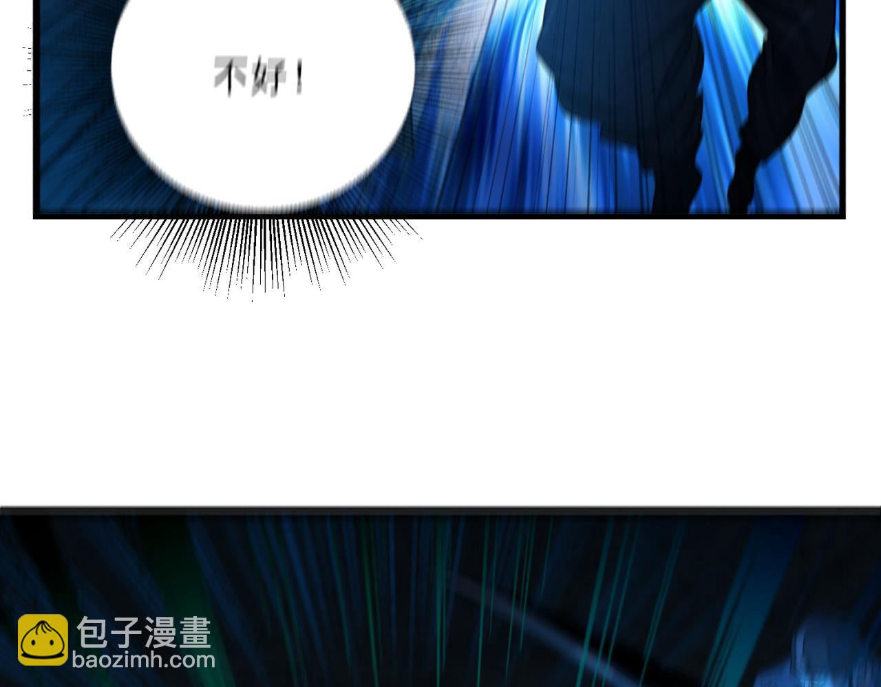 我的體內有隻鬼 - 第22話 滄元鬼蜮(1/4) - 8