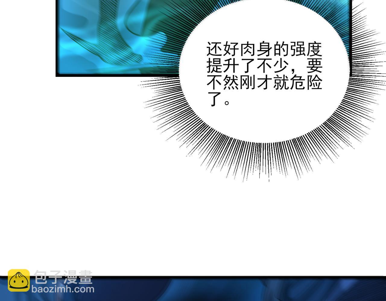 我的體內有隻鬼 - 第22話 滄元鬼蜮(1/4) - 7