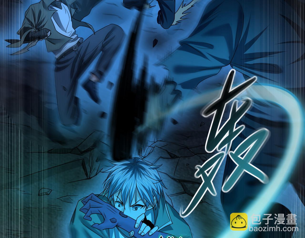 我的體內有隻鬼 - 第22話 滄元鬼蜮(1/4) - 3