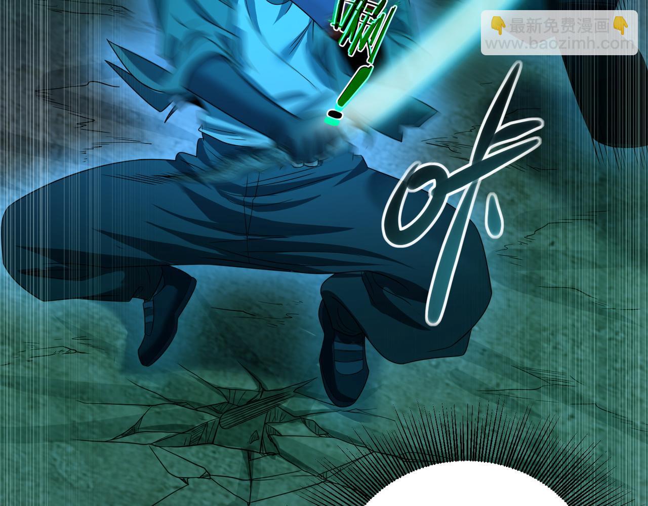 我的體內有隻鬼 - 第22話 滄元鬼蜮(1/4) - 4