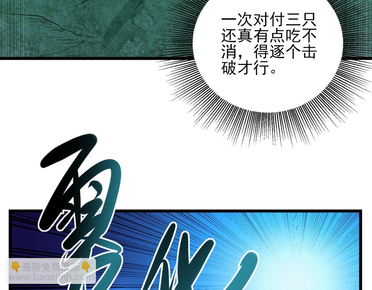 我的體內有隻鬼 - 第22話 滄元鬼蜮(1/4) - 5