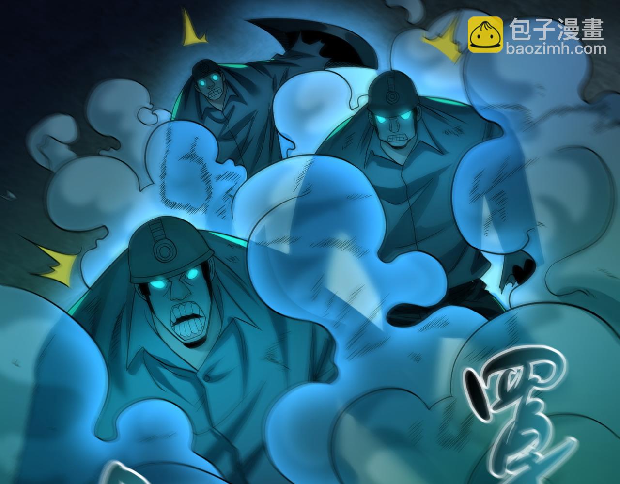 我的體內有隻鬼 - 第22話 滄元鬼蜮(1/4) - 8