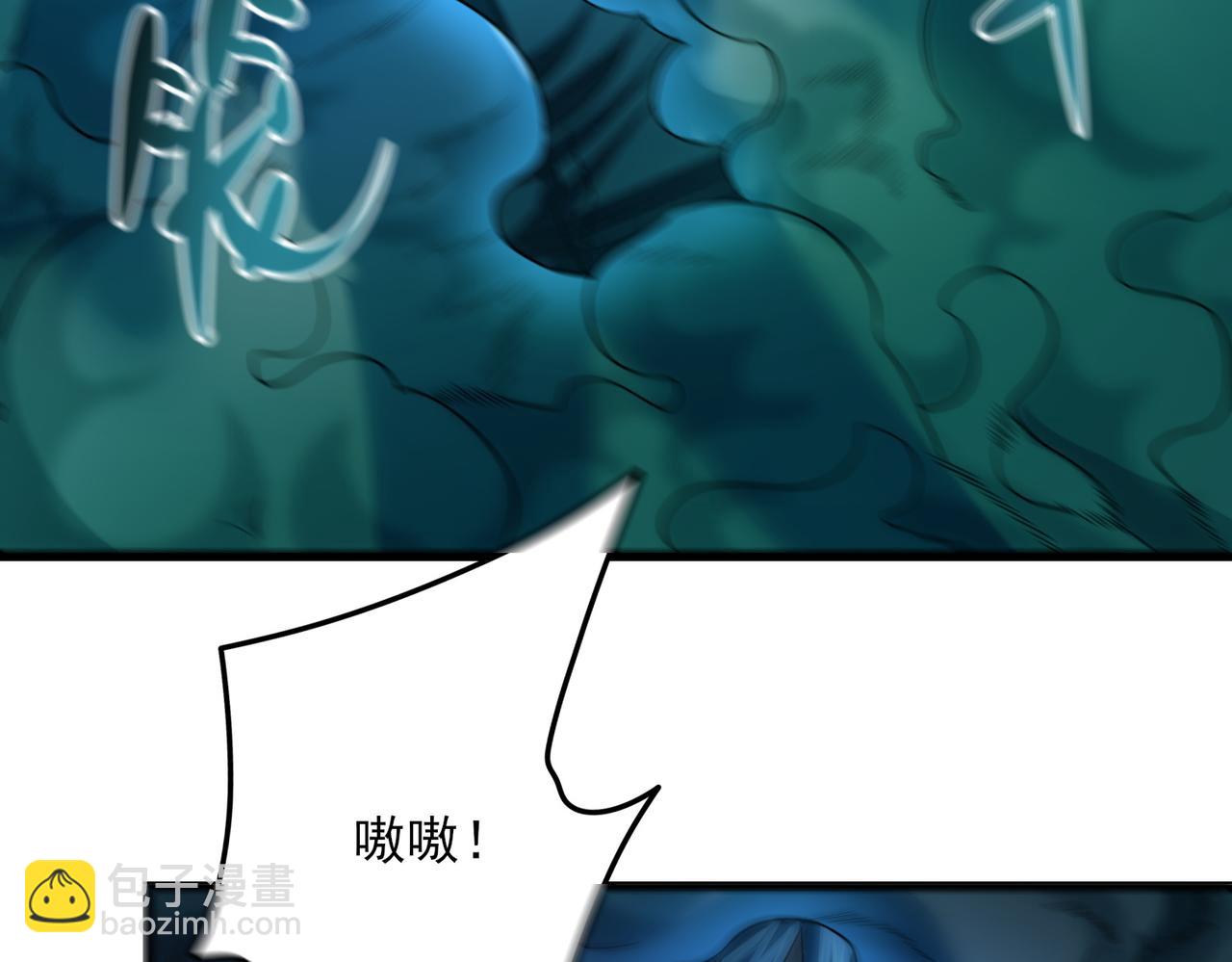 我的體內有隻鬼 - 第22話 滄元鬼蜮(1/4) - 1