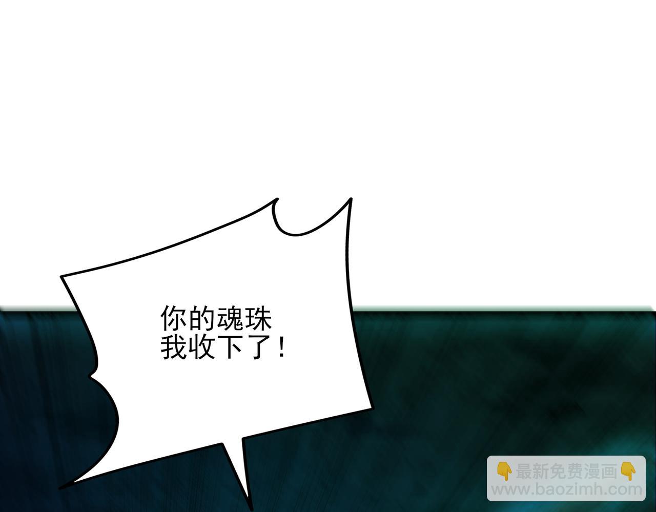 我的體內有隻鬼 - 第22話 滄元鬼蜮(1/4) - 5