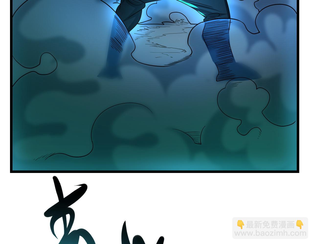 我的體內有隻鬼 - 第22話 滄元鬼蜮(2/4) - 6