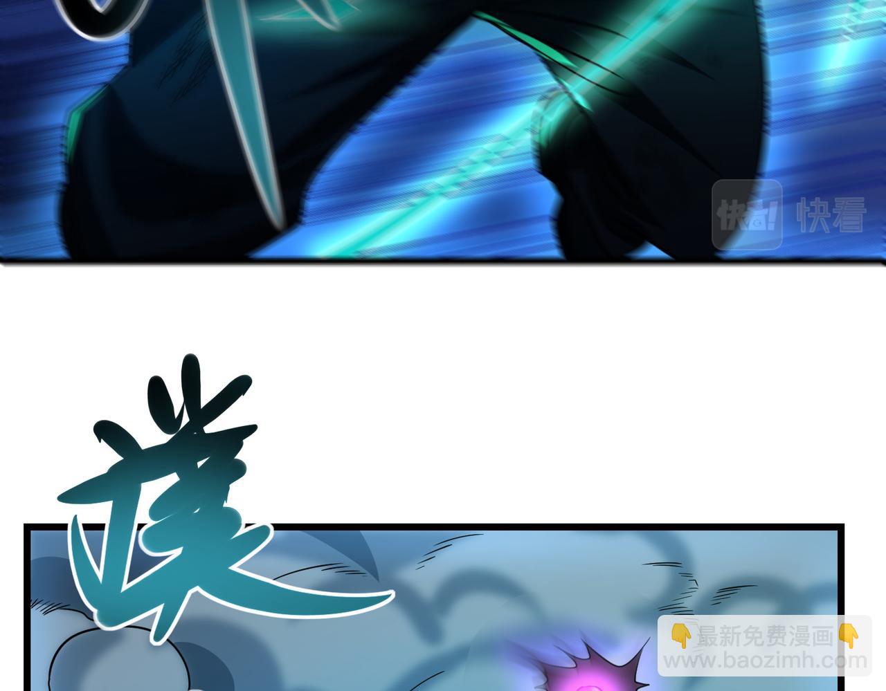 我的體內有隻鬼 - 第22話 滄元鬼蜮(2/4) - 1