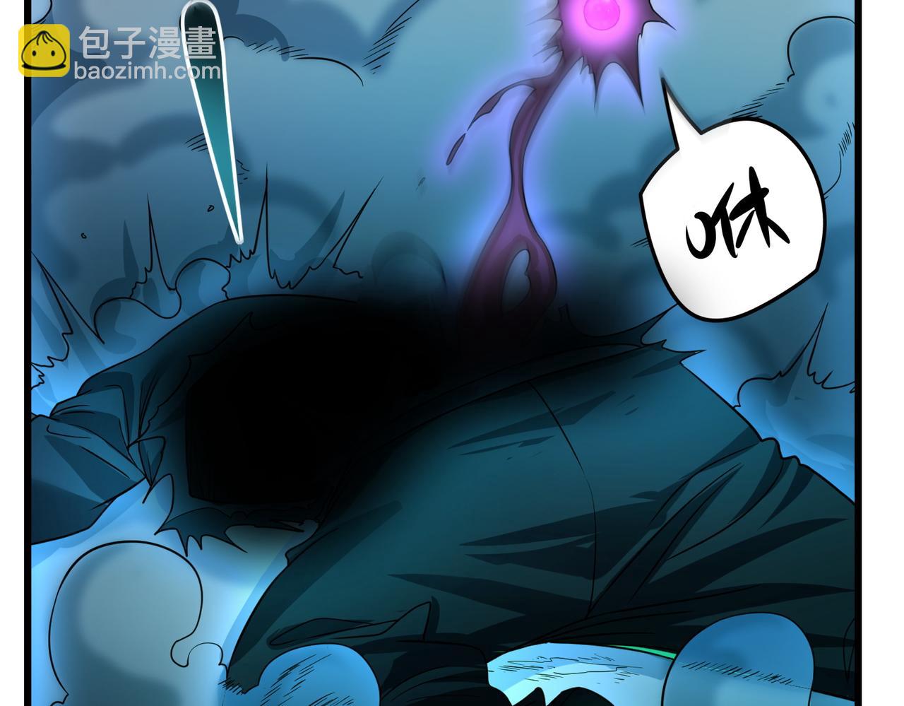 我的體內有隻鬼 - 第22話 滄元鬼蜮(2/4) - 2