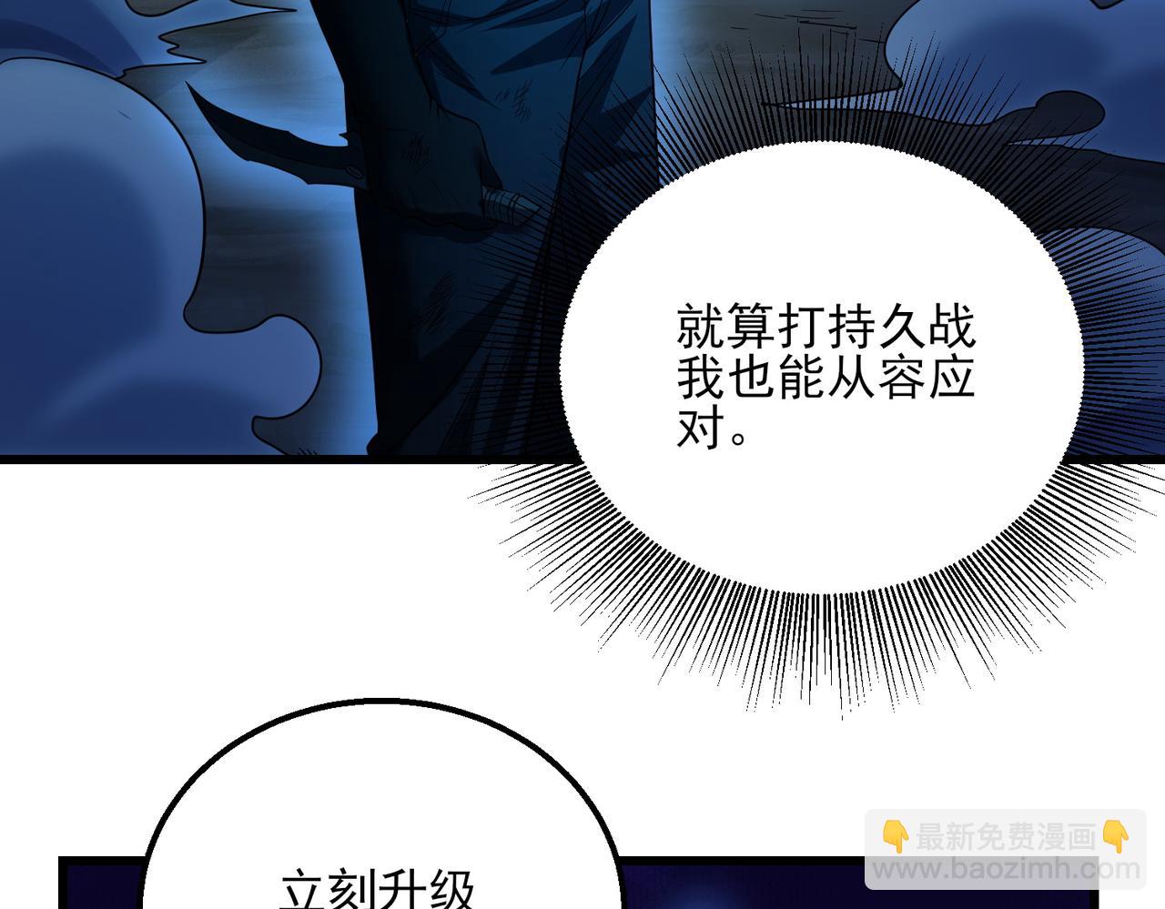 我的體內有隻鬼 - 第22話 滄元鬼蜮(2/4) - 8