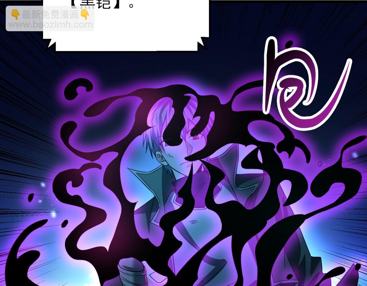 我的體內有隻鬼 - 第22話 滄元鬼蜮(2/4) - 3