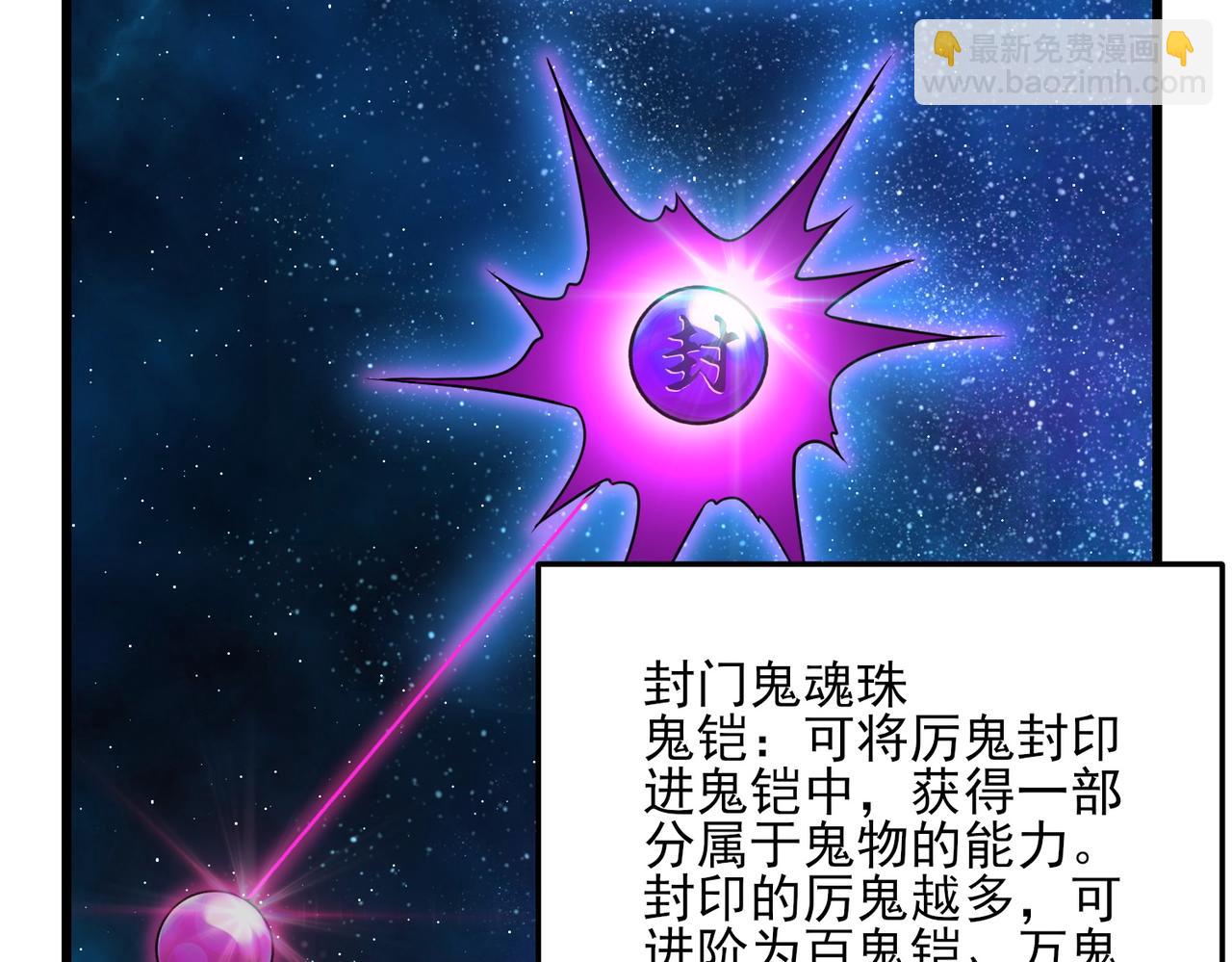 我的體內有隻鬼 - 第22話 滄元鬼蜮(2/4) - 5