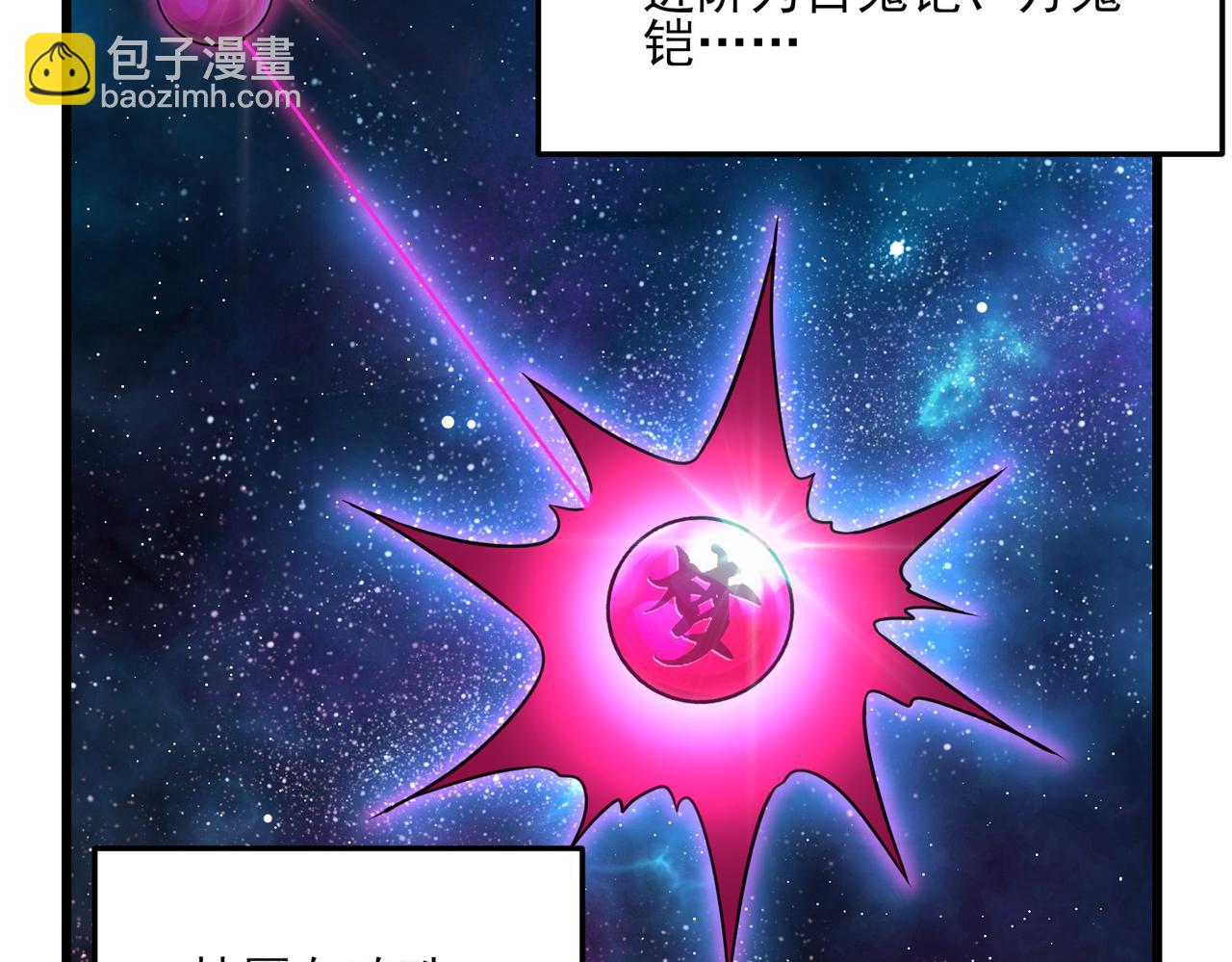 我的體內有隻鬼 - 第22話 滄元鬼蜮(2/4) - 6