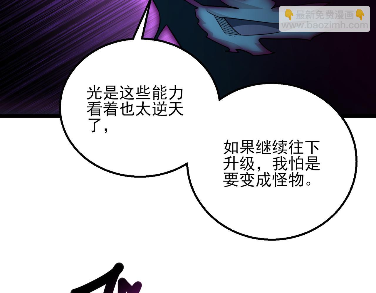 我的體內有隻鬼 - 第22話 滄元鬼蜮(2/4) - 1