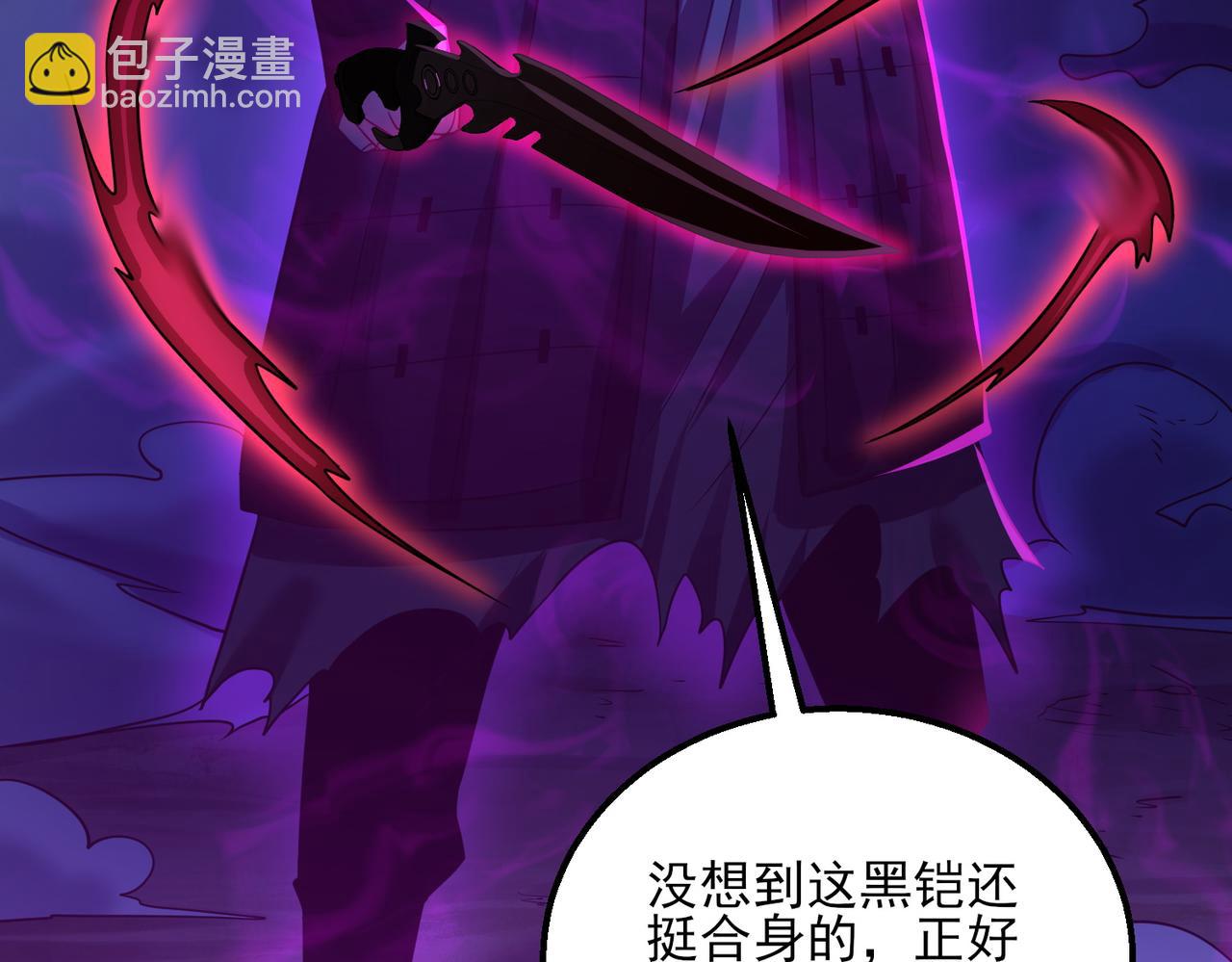 我的體內有隻鬼 - 第22話 滄元鬼蜮(2/4) - 4