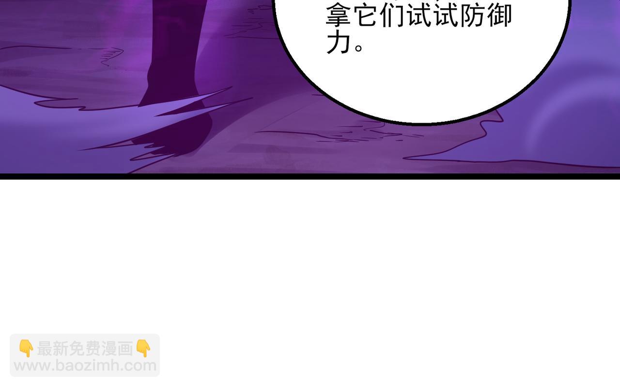 我的體內有隻鬼 - 第22話 滄元鬼蜮(2/4) - 5