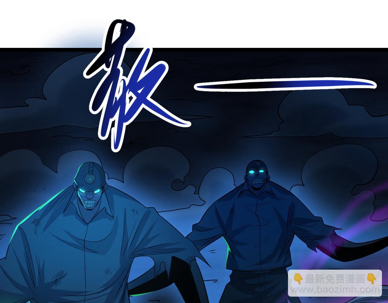 我的體內有隻鬼 - 第22話 滄元鬼蜮(2/4) - 6