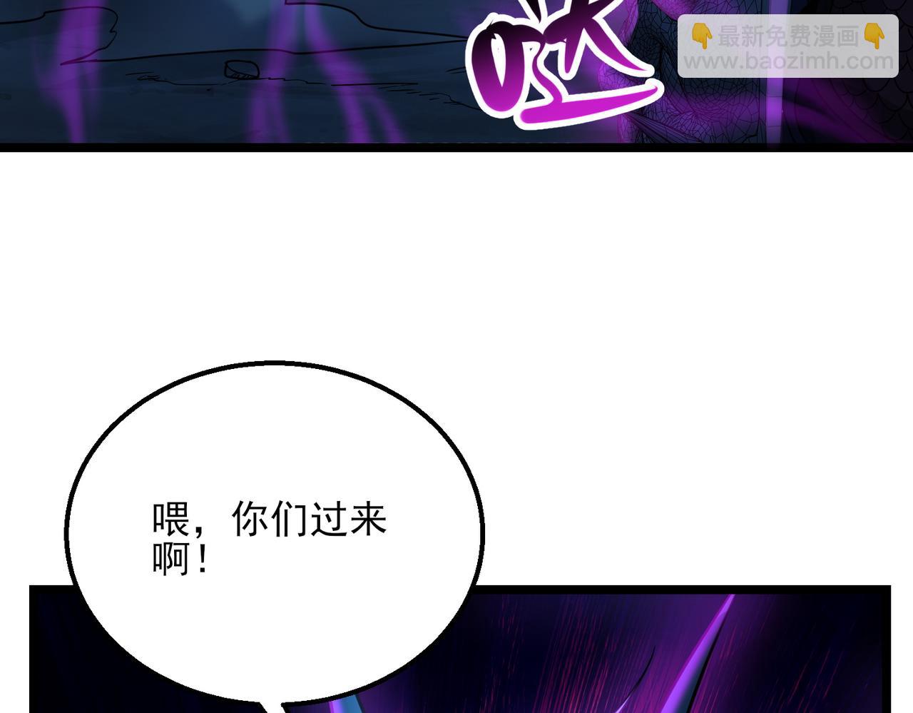 我的體內有隻鬼 - 第22話 滄元鬼蜮(2/4) - 8