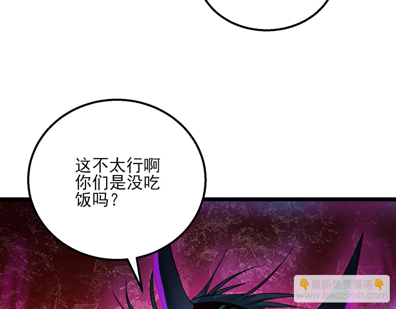 我的體內有隻鬼 - 第22話 滄元鬼蜮(2/4) - 2