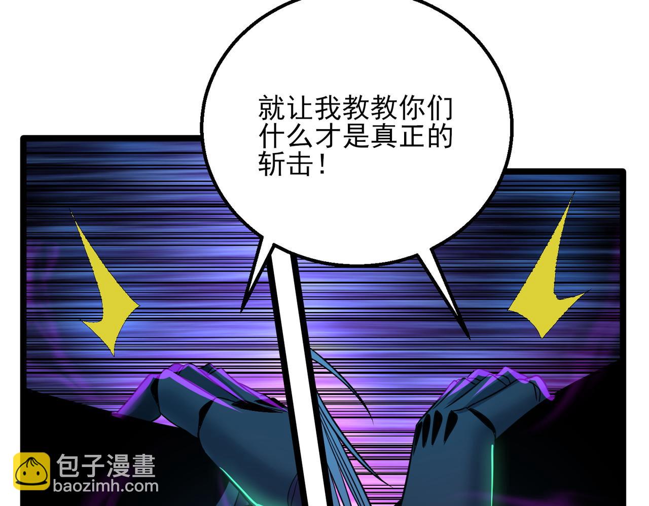 我的體內有隻鬼 - 第22話 滄元鬼蜮(2/4) - 5