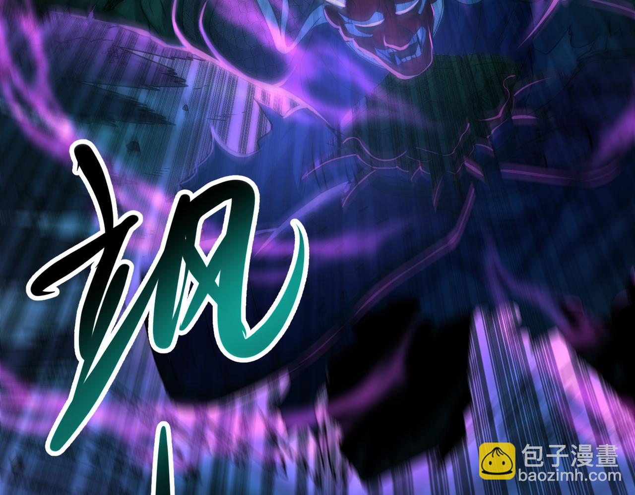 我的體內有隻鬼 - 第22話 滄元鬼蜮(2/4) - 4