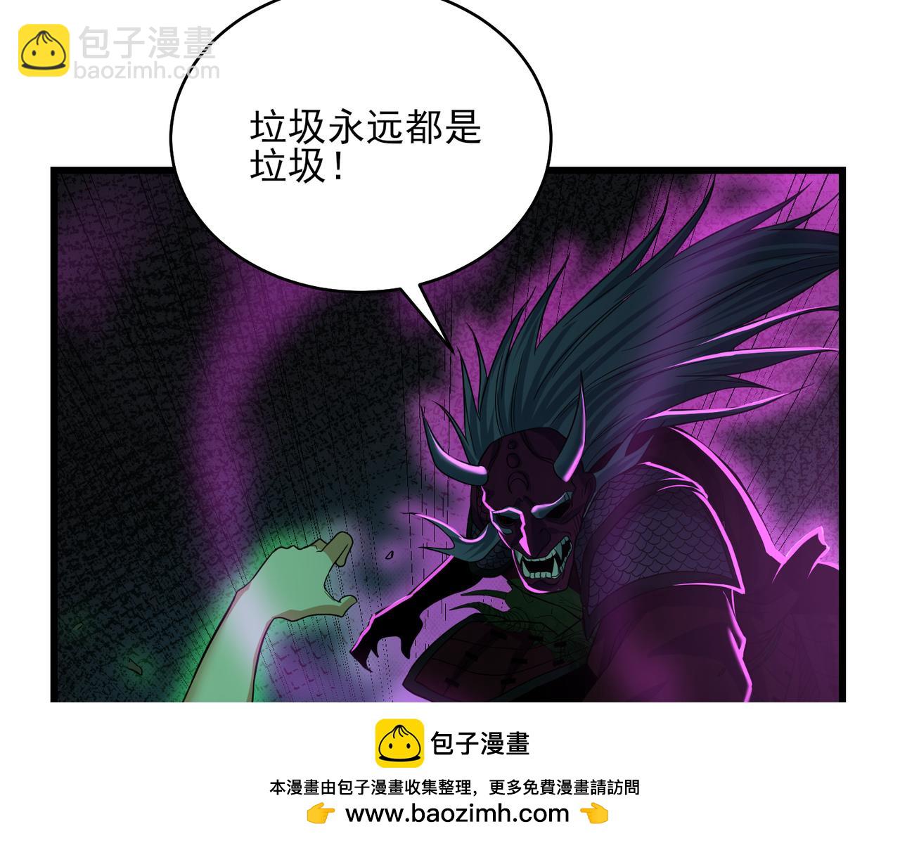 我的體內有隻鬼 - 第24話 滄元鬼解封（第一季完結）(2/4) - 6