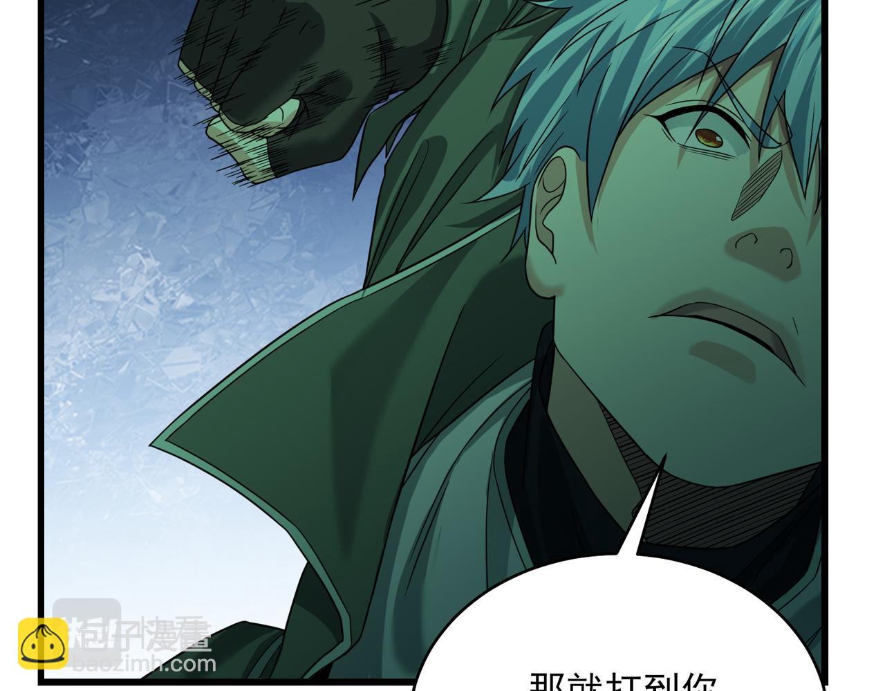 我的體內有隻鬼 - 第24話 滄元鬼解封（第一季完結）(3/4) - 1