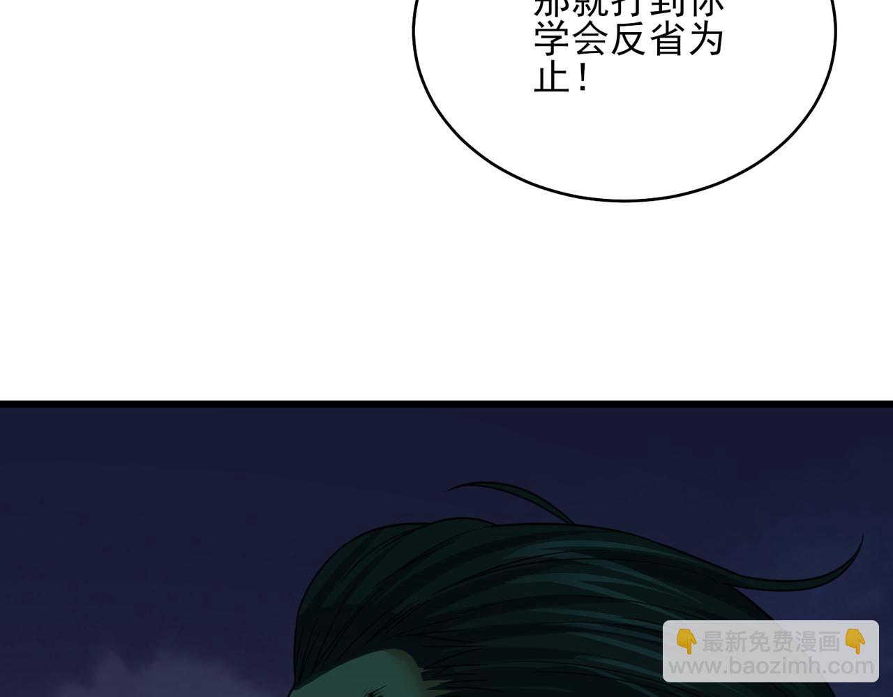 我的體內有隻鬼 - 第24話 滄元鬼解封（第一季完結）(3/4) - 2