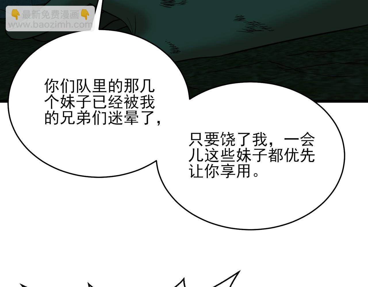 我的體內有隻鬼 - 第24話 滄元鬼解封（第一季完結）(3/4) - 1