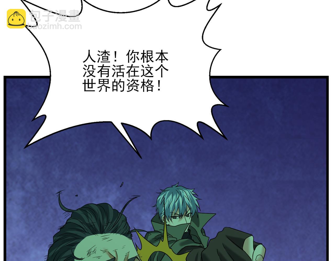 我的體內有隻鬼 - 第24話 滄元鬼解封（第一季完結）(3/4) - 2