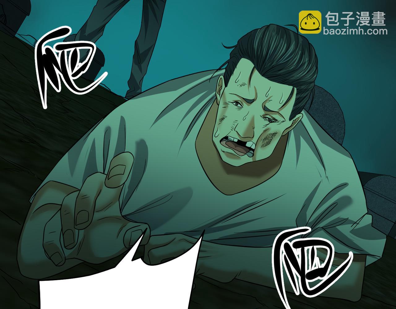 我的體內有隻鬼 - 第24話 滄元鬼解封（第一季完結）(3/4) - 6