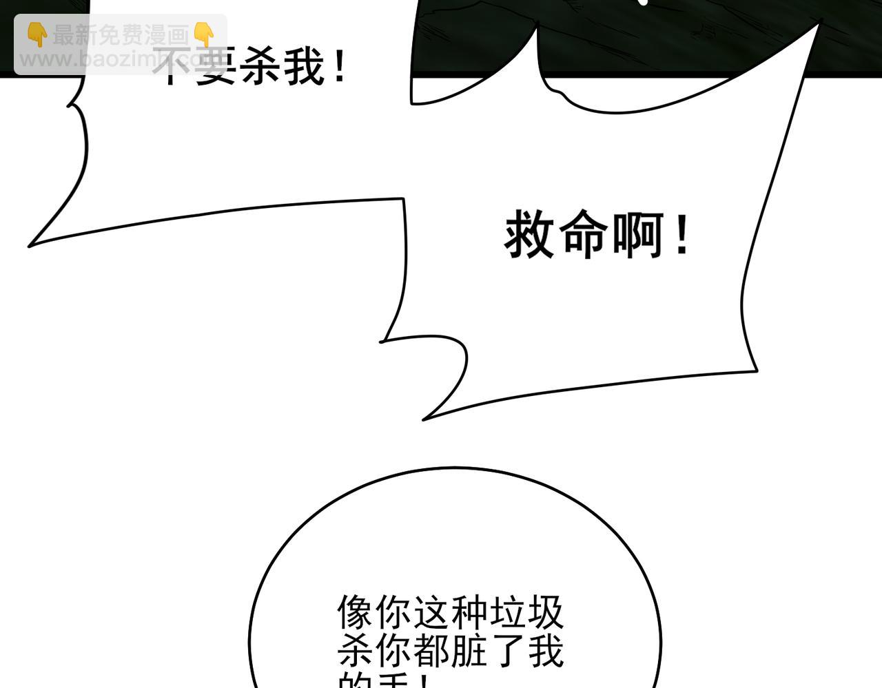 我的體內有隻鬼 - 第24話 滄元鬼解封（第一季完結）(3/4) - 7