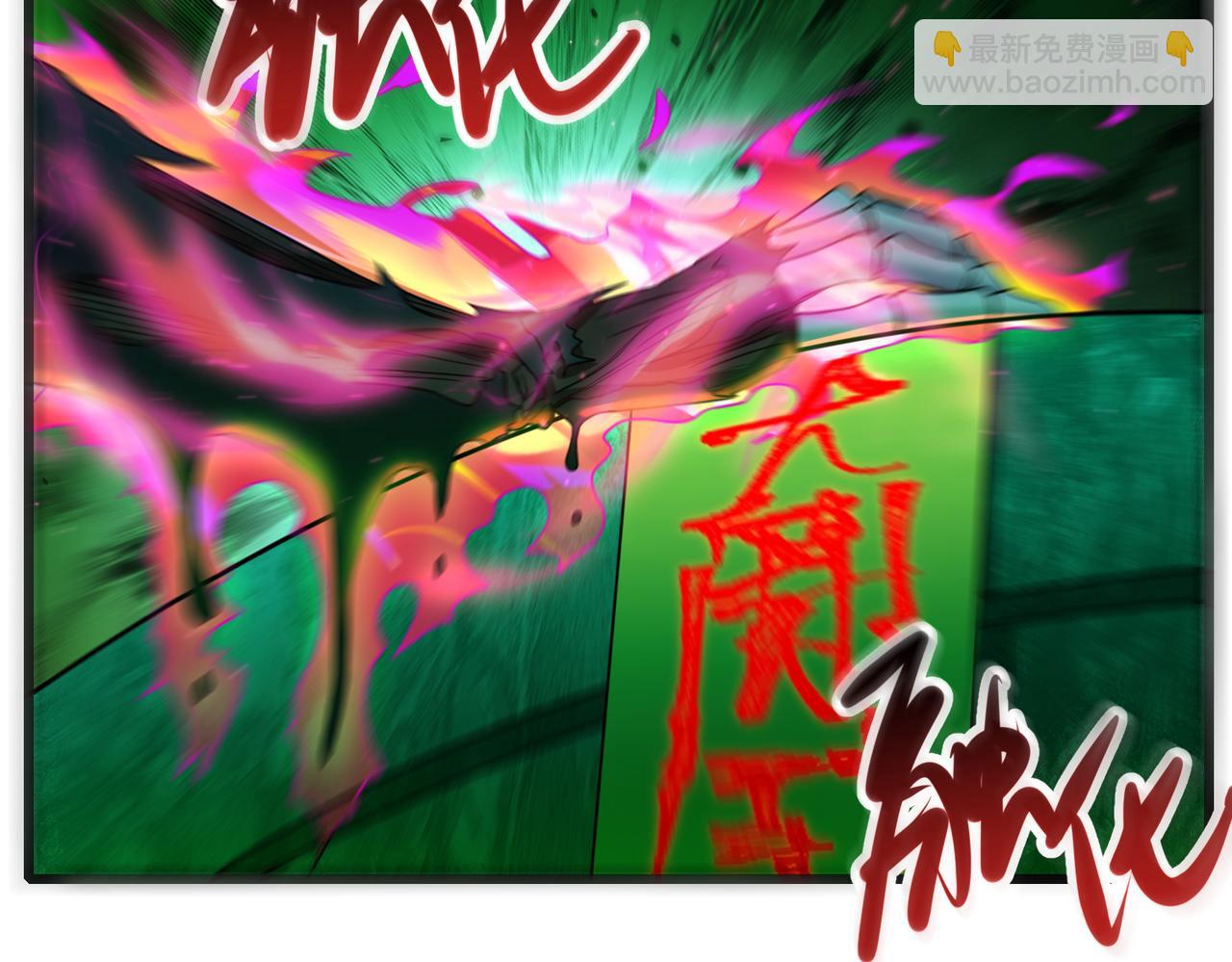 我的體內有隻鬼 - 第24話 滄元鬼解封（第一季完結）(1/4) - 4