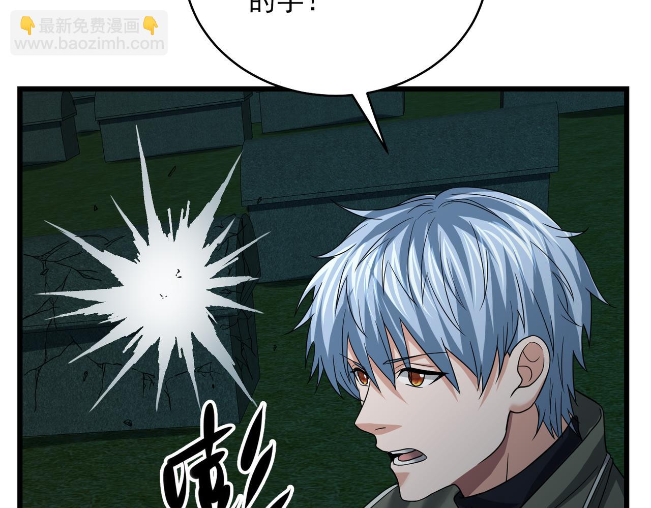 我的體內有隻鬼 - 第24話 滄元鬼解封（第一季完結）(3/4) - 8